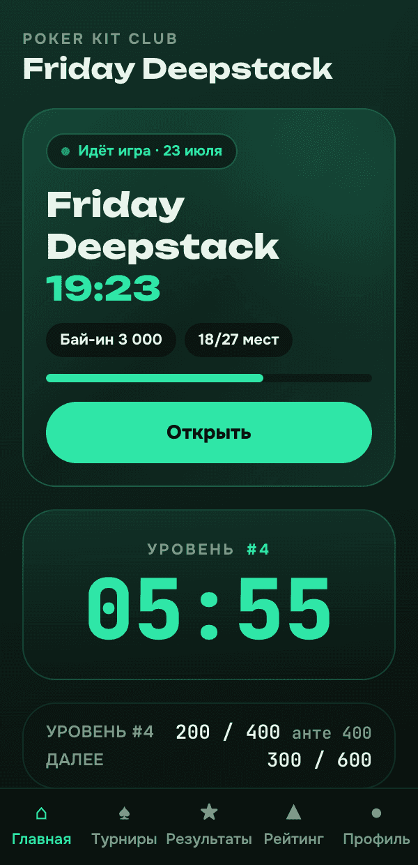 Mini App для игроков